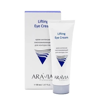 Крем-интенсив омолаживающий для контура глаз Lifting Eye Cream, 50 мл ARAVIA Крем-интенсив омолаживающий для контура глаз Lifting Eye Cream, 50 мл ARAVIA