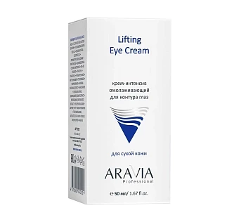 Крем-интенсив омолаживающий для контура глаз Lifting Eye Cream, 50 мл ARAVIA Крем-интенсив омолаживающий для контура глаз Lifting Eye Cream, 50 мл ARAVIA