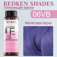 Краска для волос Redken Shades EQ Gloss 06VB (Темный блондин фиолетово-коричневый) 60 мл
