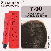 Schwarzkopf IGORA ROYAL Крем-краска Колор 10 - 7-00 Средний русый натуральный экстра 60 мл NEW
