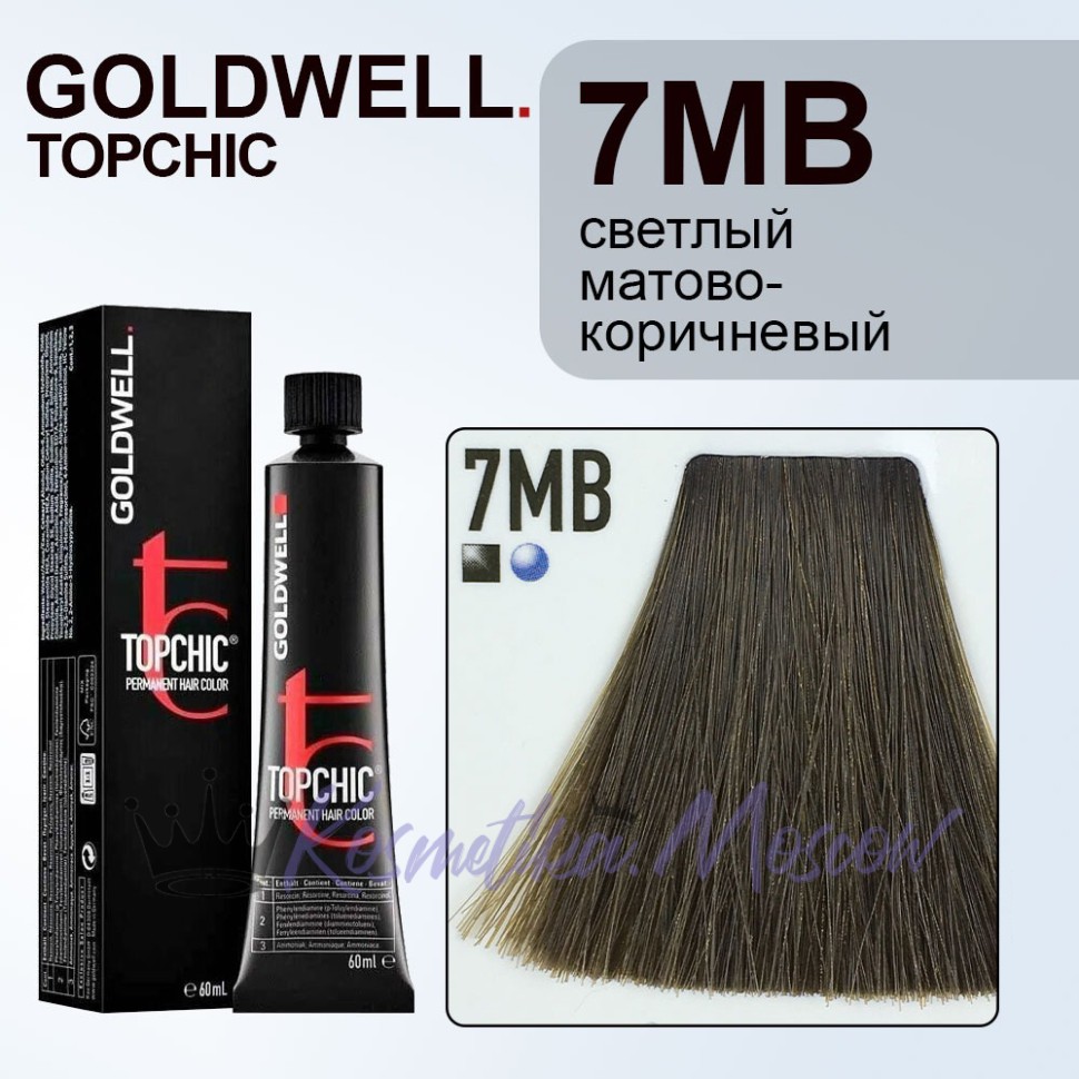 Стойкая профессиональная краска для волос - Goldwell Topchic Hair Color Coloration 7MB (Блондин матово-бежевый) 60 мл