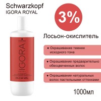 Oxigent Igora Royal Лосьон-окислитель 3% 1000 мл