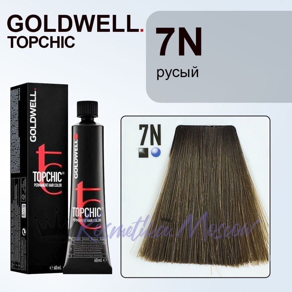Стойкая профессиональная краска для волос - Goldwell Topchic Hair Color Coloration 7N (Блондин натуральный) 60 мл