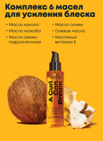 MATRIX Легкое масло A Curl Can Dream Для кудрявых волос