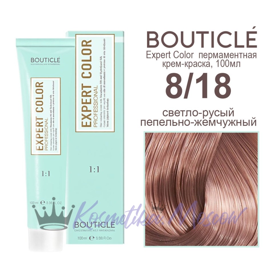 8/18 светло-русый пепельно-жемчужный BOUTICLE Expert color 100 мл