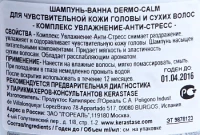 KERASTASE SPECIFIQUE Шампунь Bain Riche Dermo-Calm для чувствительной кожи сухих волос 1000мл