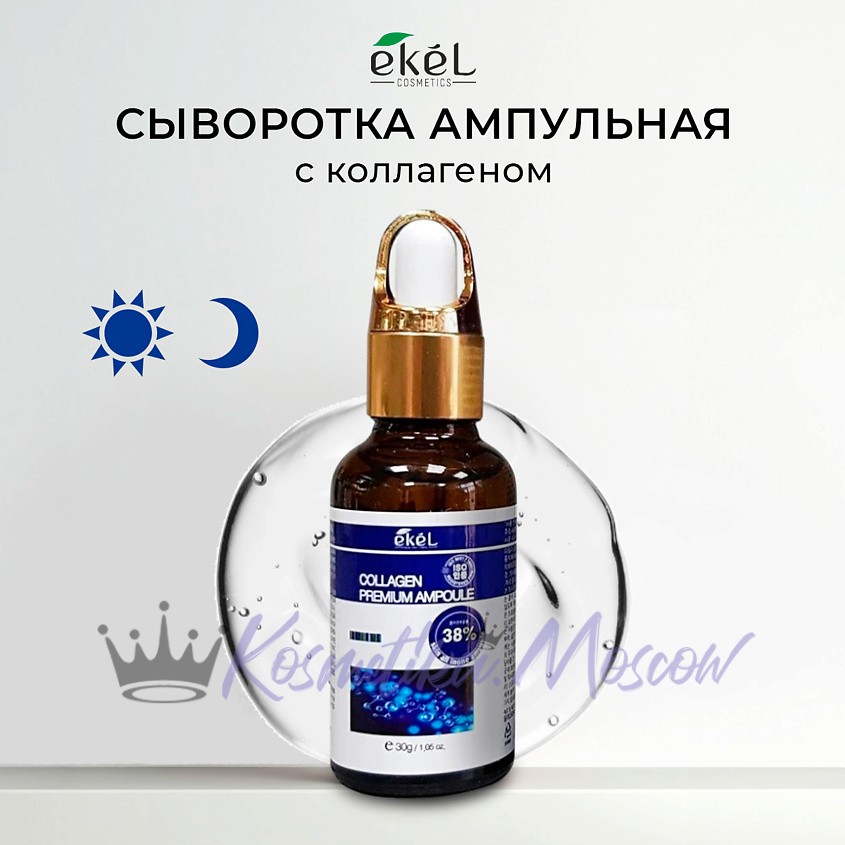 EKEL Ампульная сыворотка для лица с коллагеном Premium Ampoule Collagen 30г