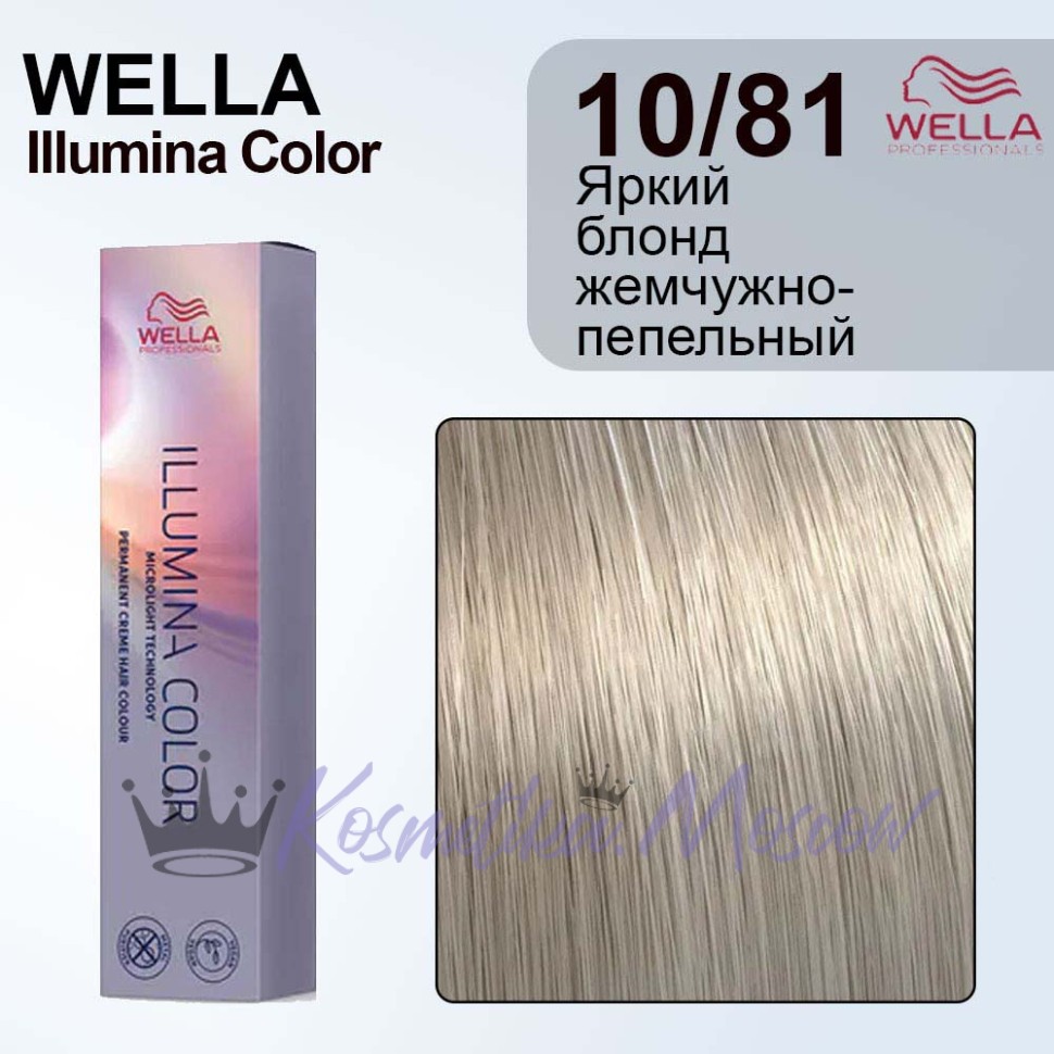 Яркий блондин жемчужный-пепельный 10/81 - Wella Professional Illumina Color 60 мл