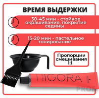 Schwarzkopf Igora Royal 6-00 Темно-русый натуральный экстра, 60 мл