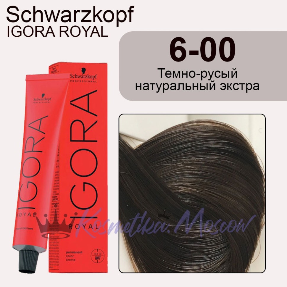 Schwarzkopf Igora Royal 6-00 Темно-русый натуральный экстра, 60 мл