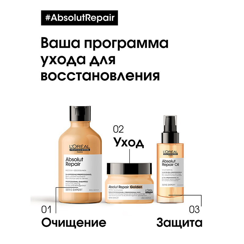 LOREAL Абсолют Репер Шампунь для поврежденных волос 500 мл МЯГКАЯ УПАКОВКА РЕФИЛЛ LOREAL Абсолют Репер Шампунь для поврежденных волос 500 мл МЯГКАЯ УПАКОВКА РЕФИЛЛ