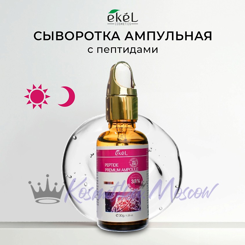 EKEL Ампульная сыворотка для лица с пептидами Premium Ampoule Peptide 30г
