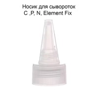 LEBEL Носик - насадка на очиститель Hair Skin Float Cleansing