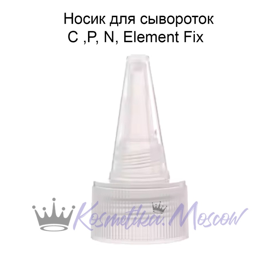 LEBEL Носик - насадка на очиститель Hair Skin Float Cleansing