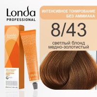 8/43 Светлый блонд медно-золотистый - Londacolor Интенсивное Тонирование 60 мл