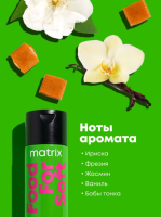 MATRIX Шампунь Food For Soft Для сухих волос 300 мл