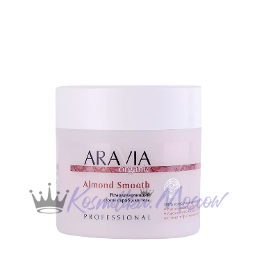 Ремоделирующий сухой скраб для тела Almond Smooth, 300 г ARAVIA