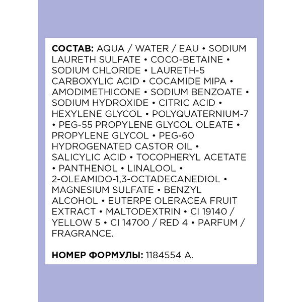 LOREAL БФ РЕНО Шамп д/хол. блонд GLOSS 500мл