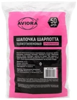 Шапочка Шарлотта, полиэтиленовая ПВД, 50шт. в уп., AVIORA