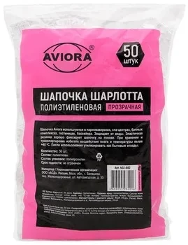 Шапочка Шарлотта, полиэтиленовая ПВД, 50шт. в уп., AVIORA