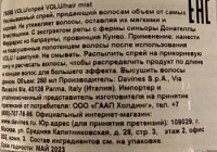 DV VOLU/hair mist спрей д/придания объемаам, 250 мл