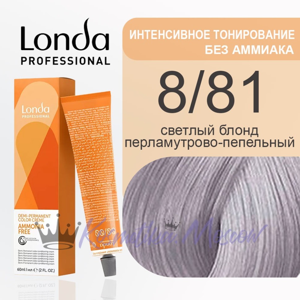 8/81 Светлый блонд перламутрово-пепельный - Londacolor Интенсивное Тонирование 60 мл