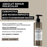 L`Oreal Prof АБСОЛЮТ РЭПЭР Маска Молекулярная 250 мл