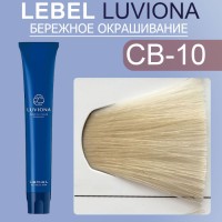 LUVIONA Copper-Brown-10 80г