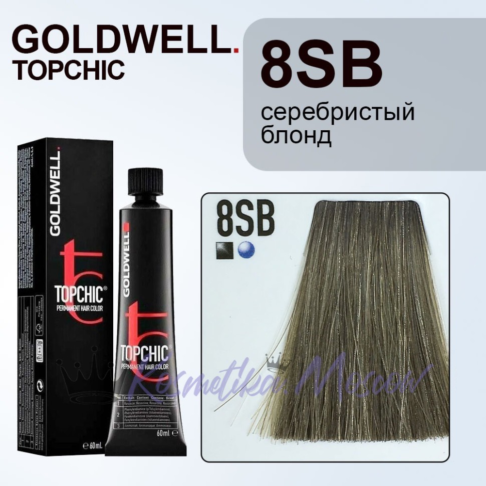 Стойкая профессиональная краска для волос - Goldwell Topchic Hair Color Coloration 8SB (Светло-русый блондин серебристо-бежевый) 60 мл