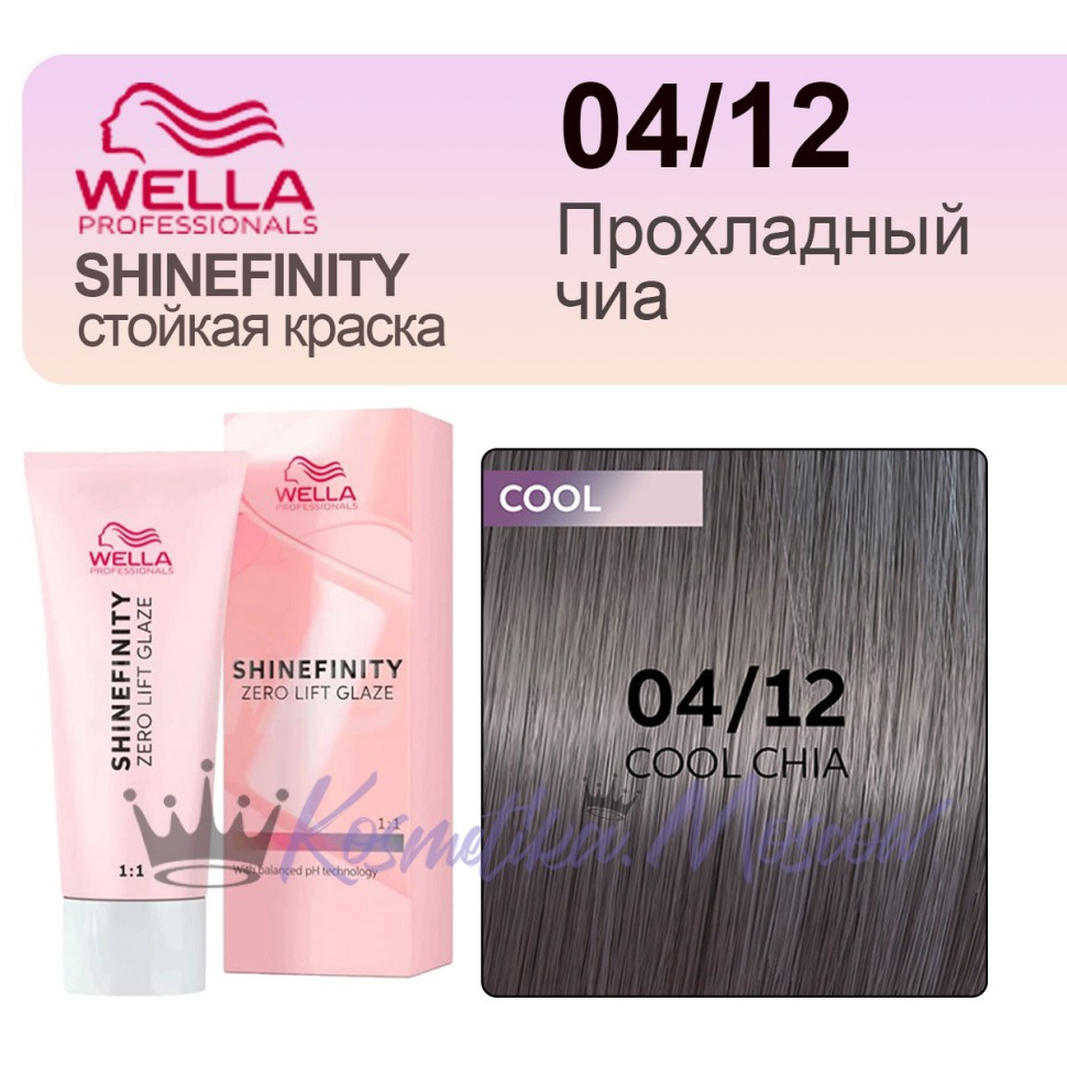 Wella Professionals Гель-крем краска для тонирования и блеска без осветления Shinefinity, 04/12 Холодный чиа, 60 мл
