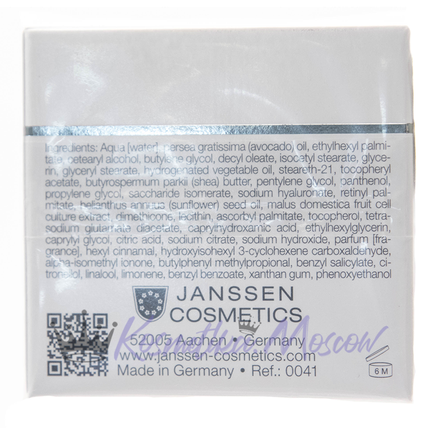 Маска энергонасыщающая регенерирующая / Janssen Cosmetics Rich Energy Mask 50 мл