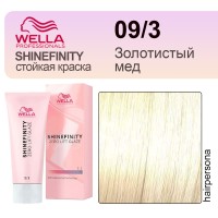 09/3 Wella SHINEFINITY 60 мл