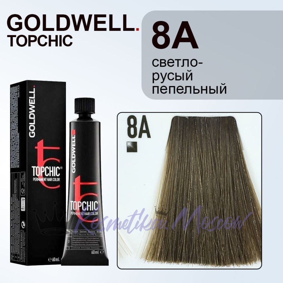 Стойкая профессиональная краска для волос - Goldwell Topchic Hair Color Coloration 8A (Светло-русый блондин пепельный) 60 мл
