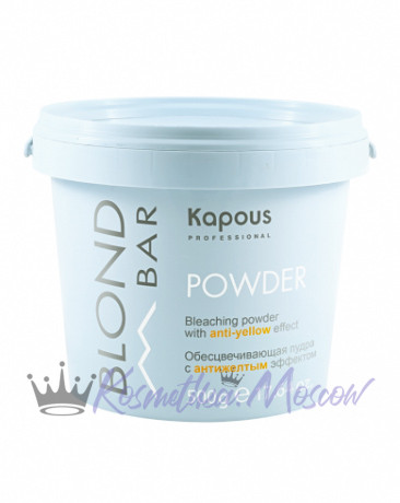 Обесцвечивающая пудра с антижелтым эффектом - Kapous Professional Blond Bar Anti-yellow Powder 500 мл