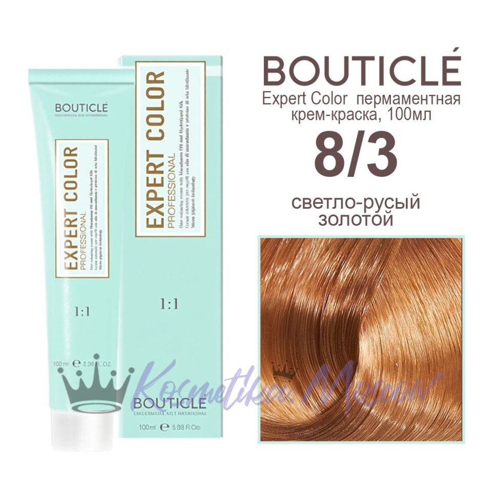 8/3 светло-русый золотой BOUTICLE Expert color 100 мл