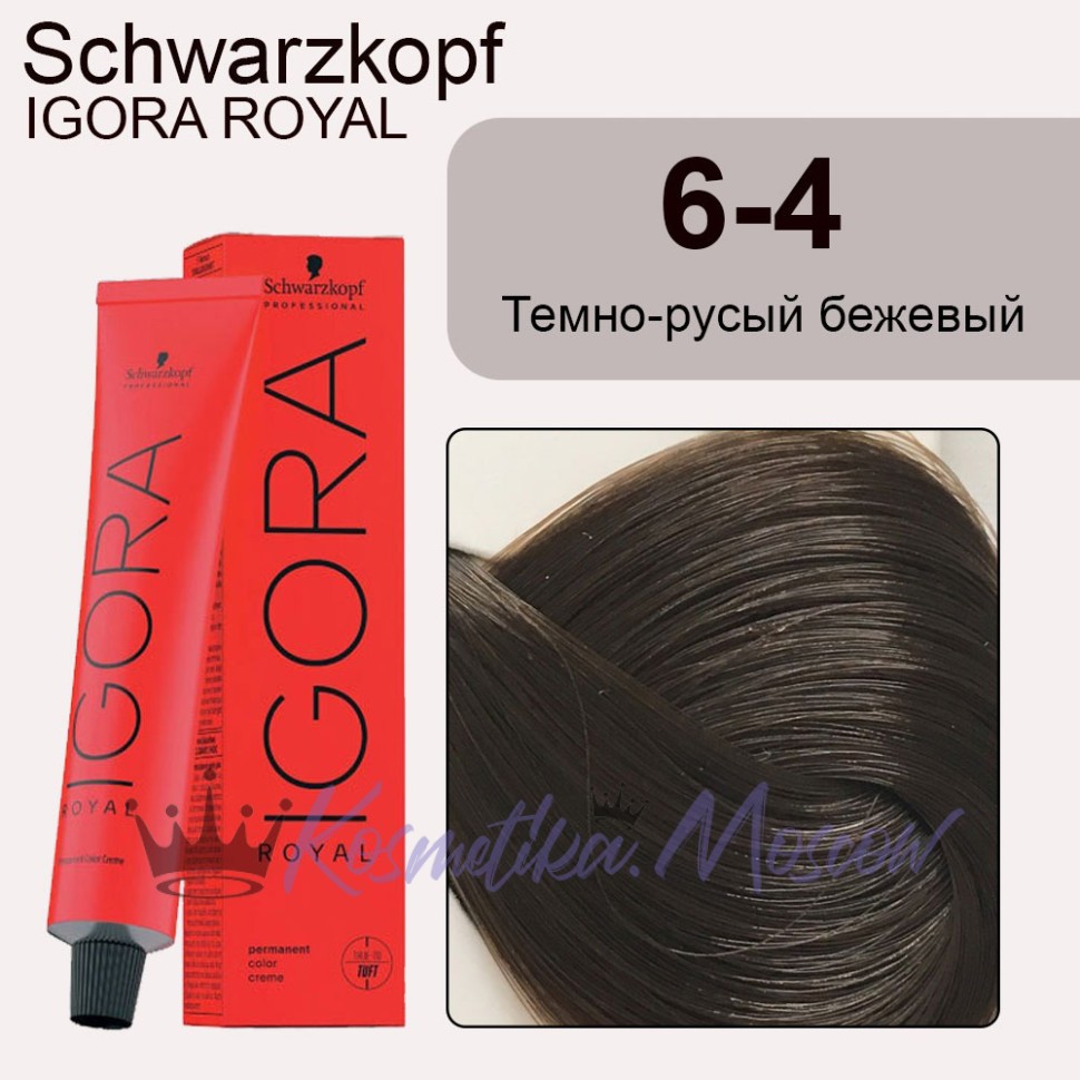 Schwarzkopf Igora Royal 6-4 Темно-русый бежевый, 60 мл