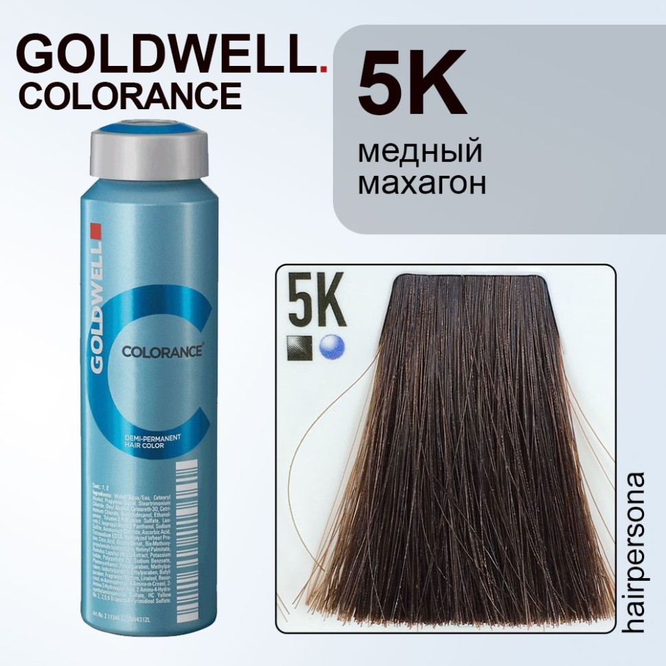 Goldwell Colorance 5-K, 120 ml