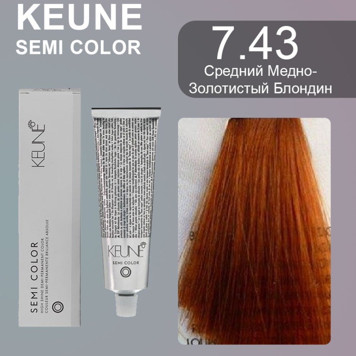 Keune Краска для волос SEMI COLOR NO. 7.43 60 мл