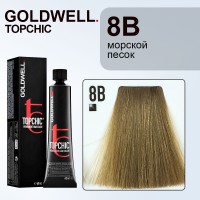 Стойкая профессиональная краска для волос - Goldwell Topchic Hair Color Coloration 8B (Светло-русый блондин бежевый) 60 мл