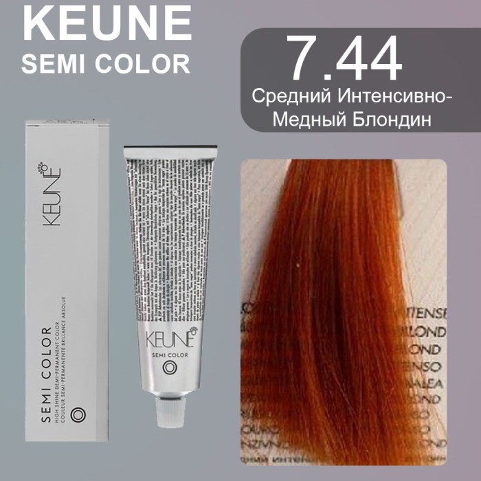 Keune Краска для волос SEMI COLOR NO. 7.44 60 мл