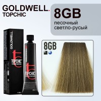 Стойкая профессиональная краска для волос - Goldwell Topchic Hair Color Coloration 8GB (Светло-русый блондин золотисто-бежевый) 60 мл