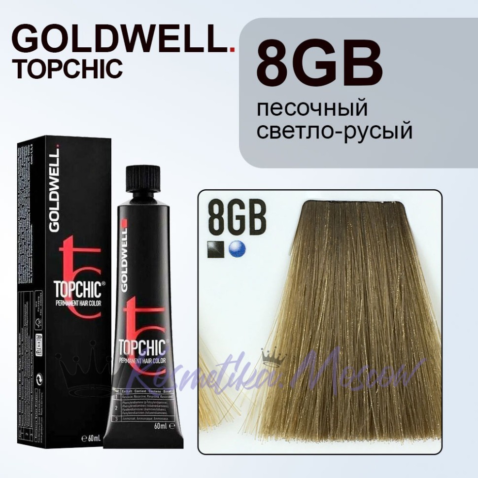 Стойкая профессиональная краска для волос - Goldwell Topchic Hair Color Coloration 8GB (Светло-русый блондин золотисто-бежевый) 60 мл