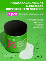 MATRIX Маска Food For Soft Для увлажнения волос 500 мл