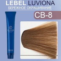 Lebel LUVIONA краска для волос Copper Brown 8 80г