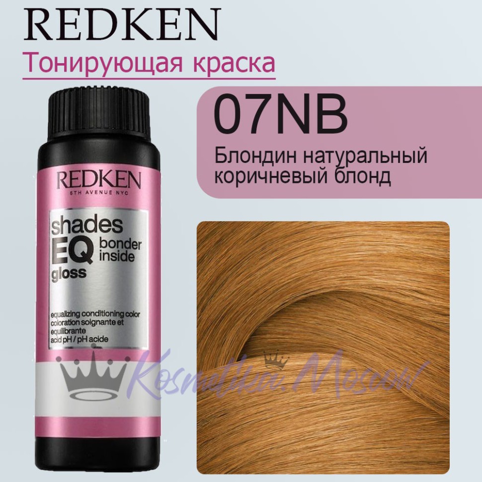 Краска для волос Redken Shades EQ Gloss 07NB (Блондин натурально-бежевый) 60 мл