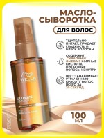 Wella Pr. Ultimate Smooth Miracle спрей-сыворотка несмываемая для гладкости волос 100 мл