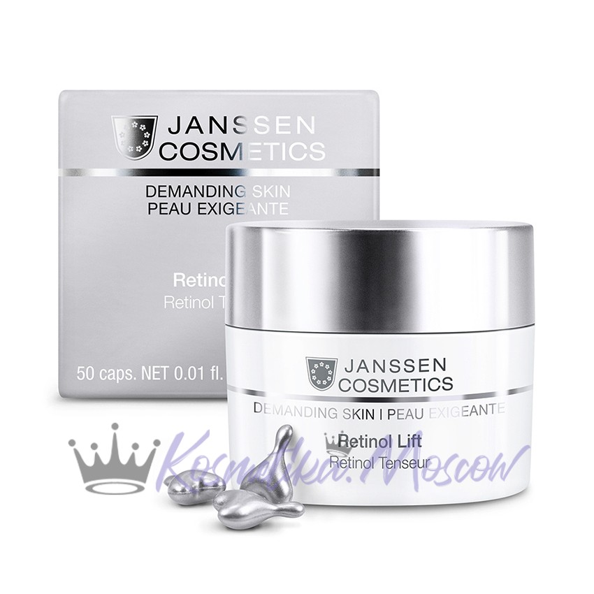 Капсулы с ретинолом для разглаживания морщин / Janssen Cosmetics DEMANDING SKIN 50 х 0,3 мл