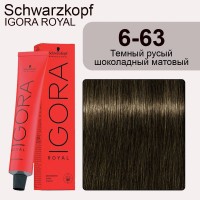Schwarzkopf Igora Royal 6-63 Тёмно русый шоколадный матовый, 60 мл