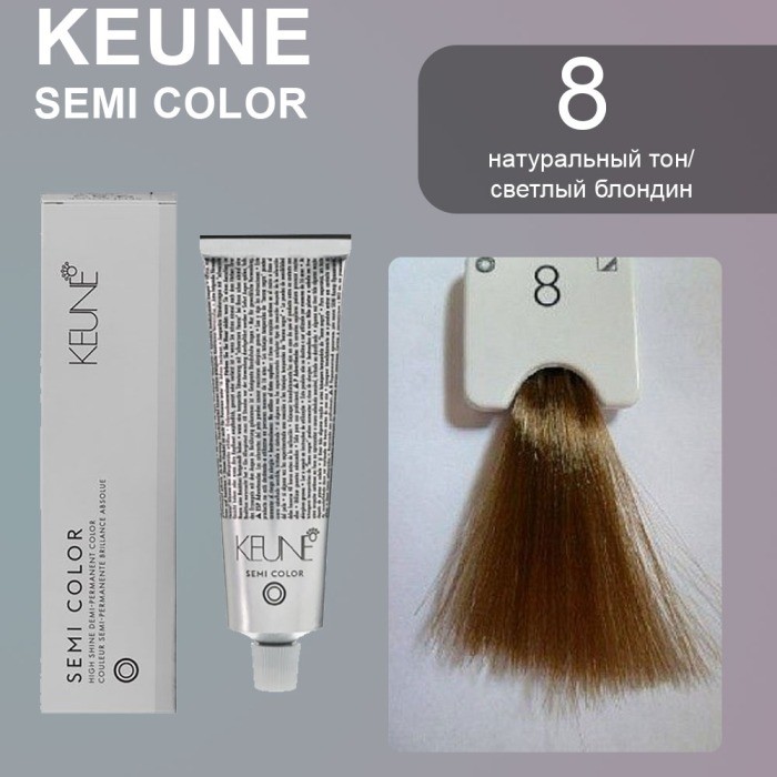 Keune Краска для волос SEMI COLOR NO. 8 60 мл