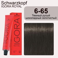 Schwarzkopf Igora Royal 6-65 Тёмный русый шоколадный золотистый, 60 мл